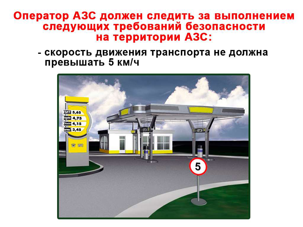 Экзамен по тб на азс